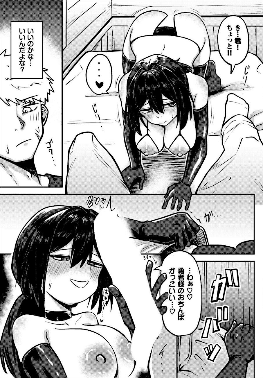 勇者は旅に出られない！  エロ画像3