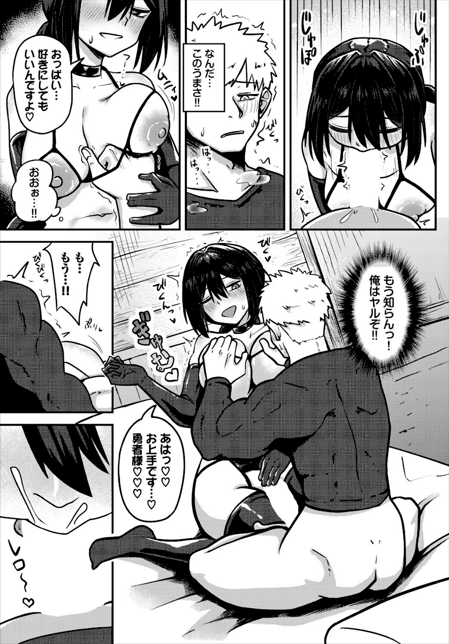 勇者は旅に出られない！  エロ画像4