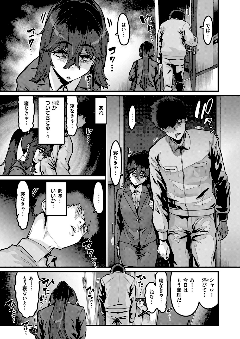 勢いで掴める幸せもある  エロ画像3