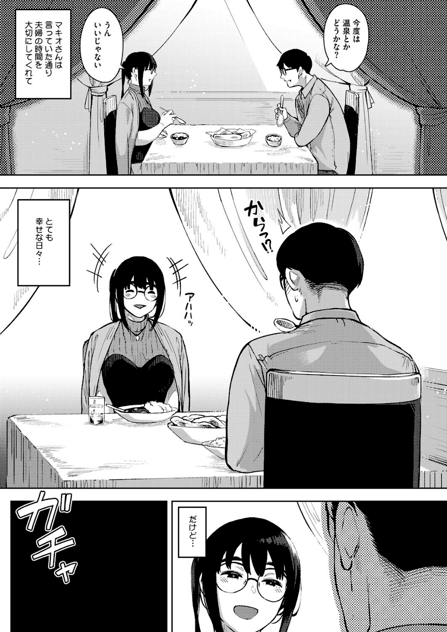 危険な好奇心 後編  エロ画像2