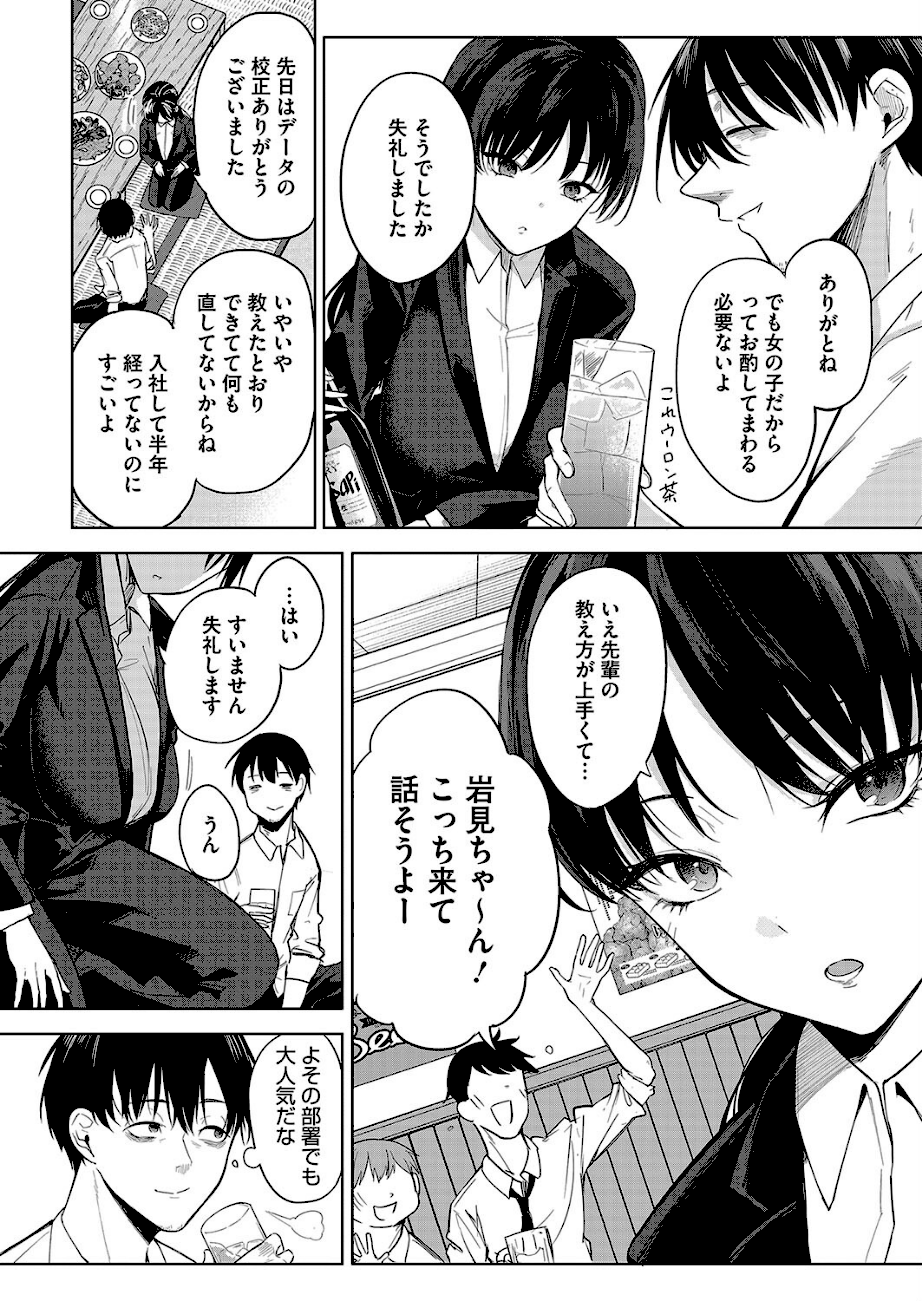 卵焼きがおいしい店  エロ画像2