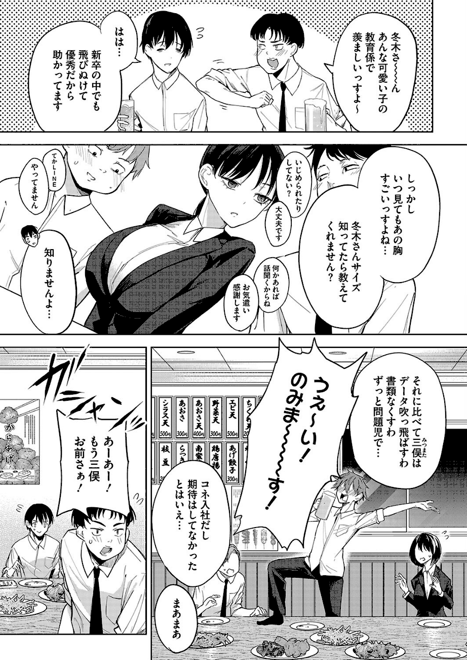 卵焼きがおいしい店  エロ画像2