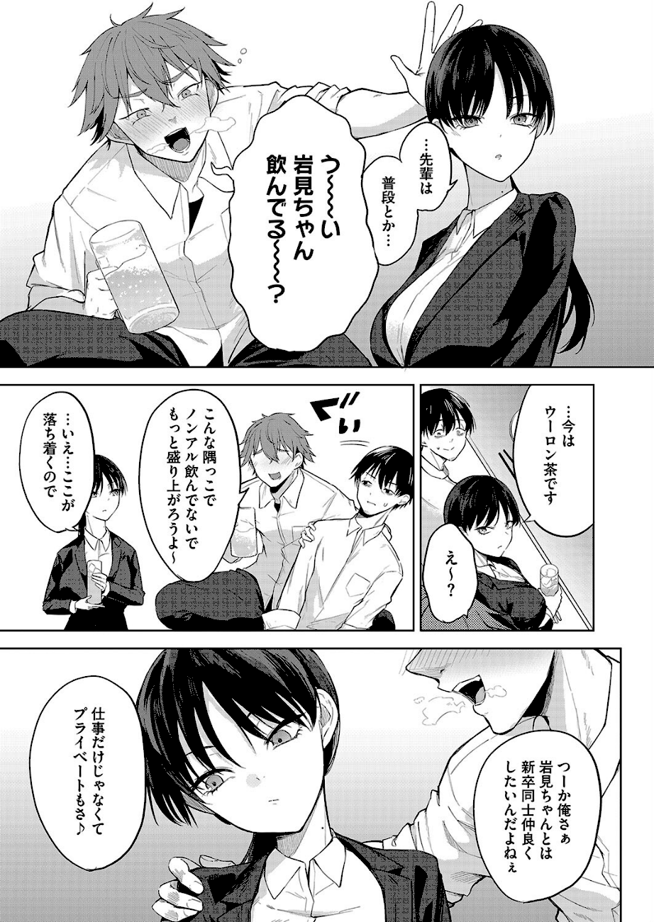 卵焼きがおいしい店  エロ画像3