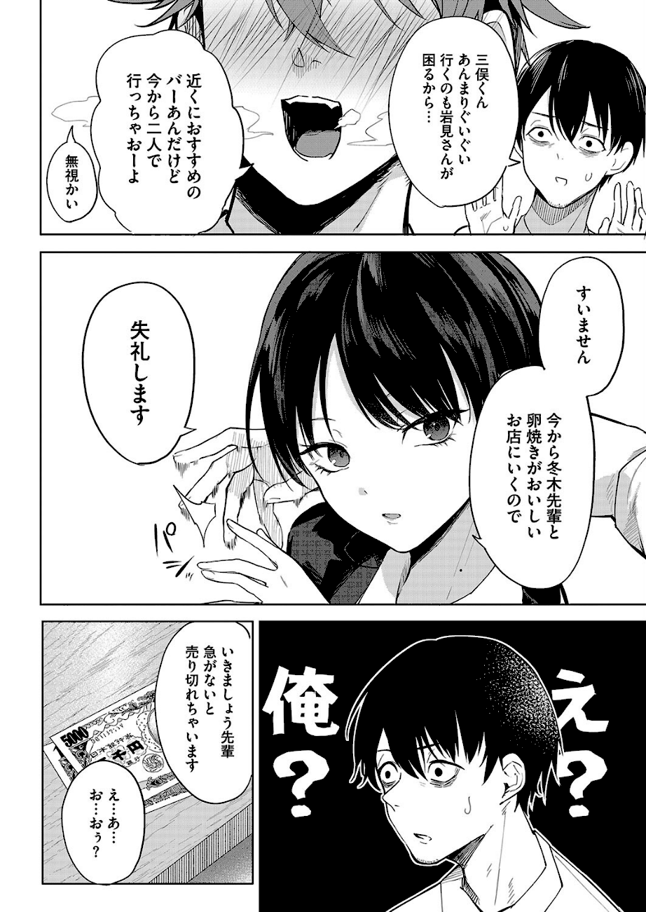 卵焼きがおいしい店  エロ画像4