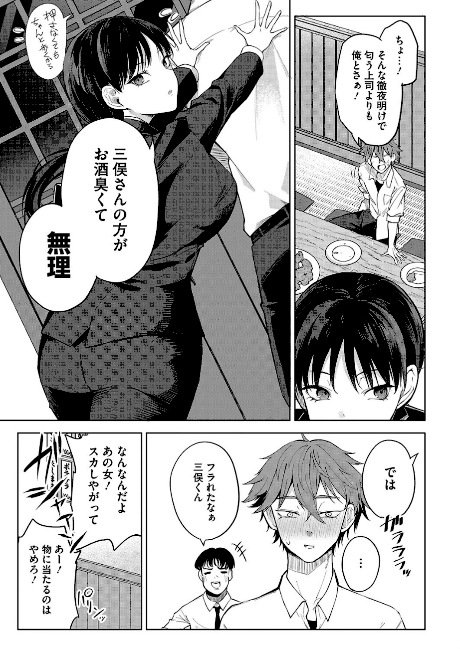 卵焼きがおいしい店  エロ画像4