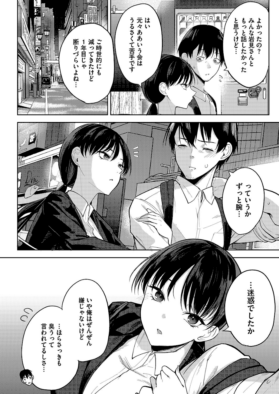 卵焼きがおいしい店  エロ画像5