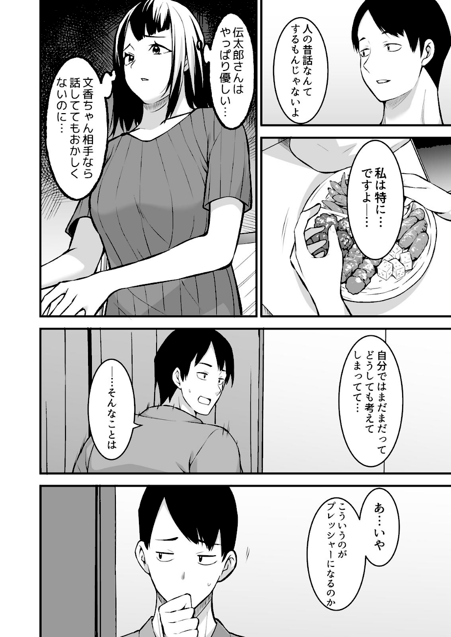 叔父の悶絶マッサージ〜純情JKの性事情（16）  エロ画像4