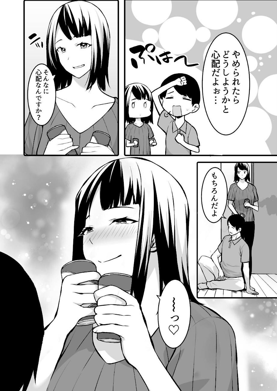 叔父の悶絶マッサージ〜純情JKの性事情（16）  エロ画像5