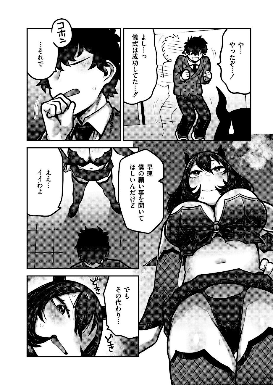 召喚性交  エロ画像4