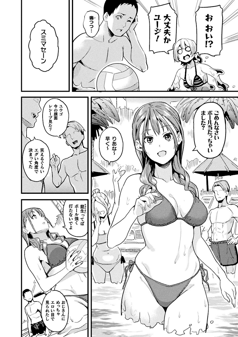 同居する粘液 第12話【単話】  エロ画像3