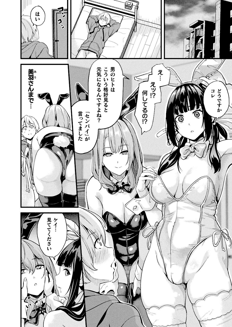 同居する粘液―2体目― 最終話【単話】  エロ画像4