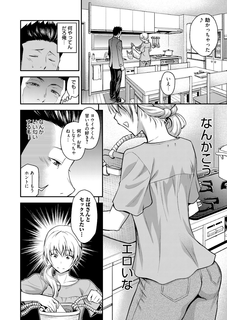 同級生の若い母 エロ画像3