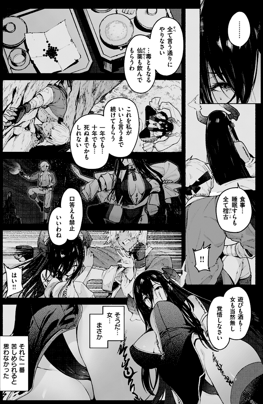 呼応  エロ画像5