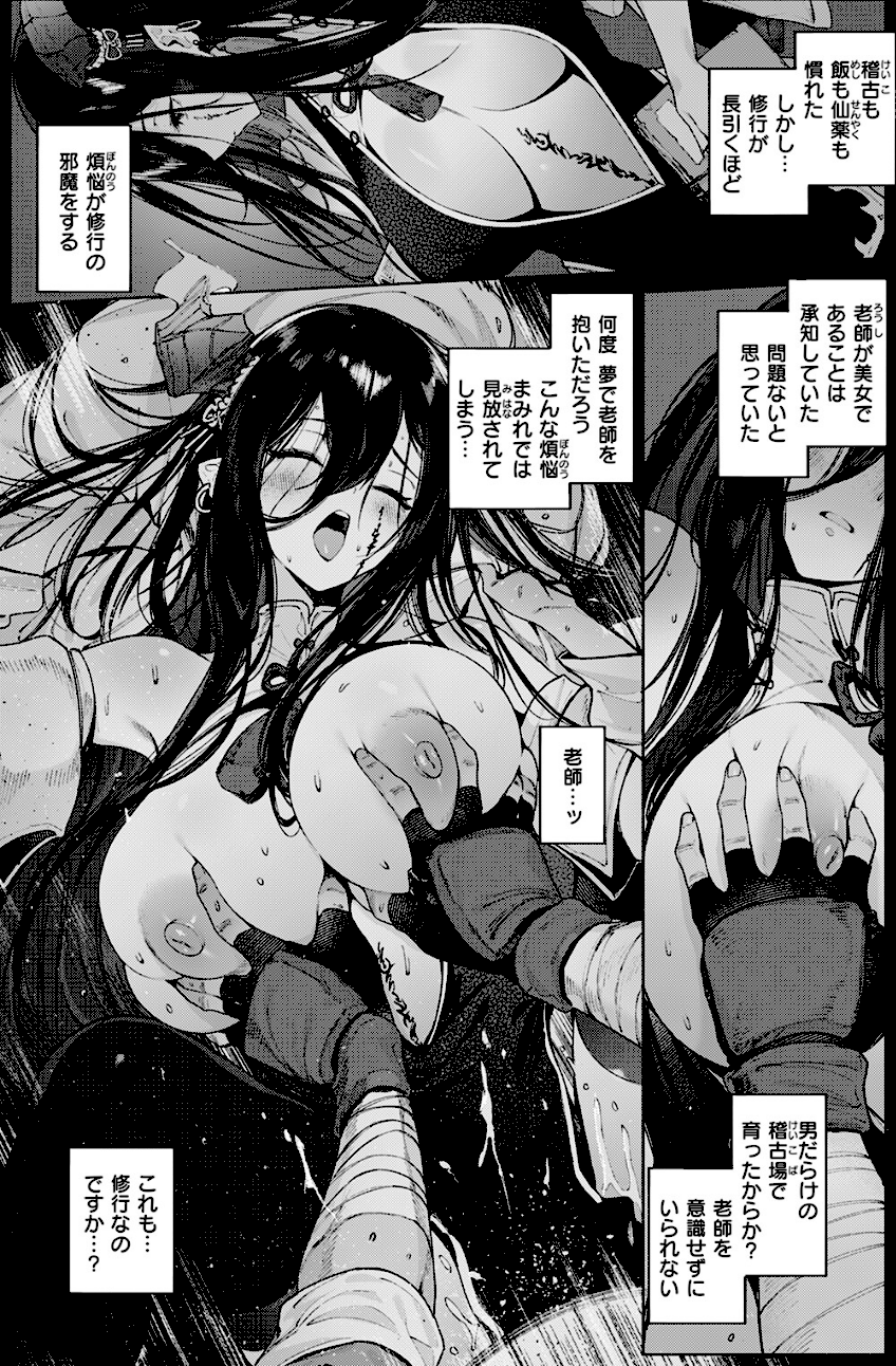 呼応  エロ画像6