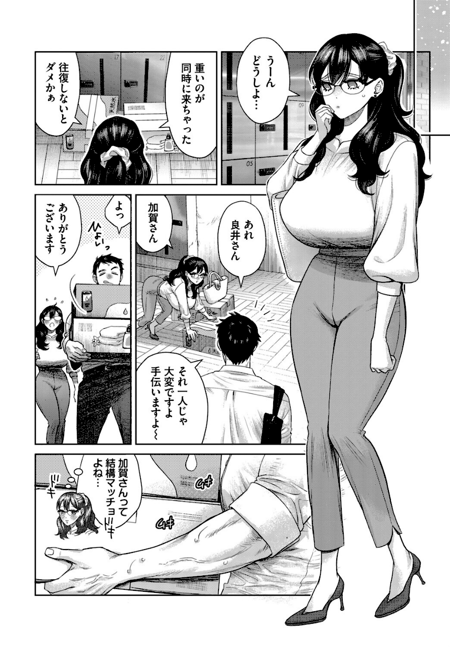 嗅がせて、加賀さん！  エロ画像4