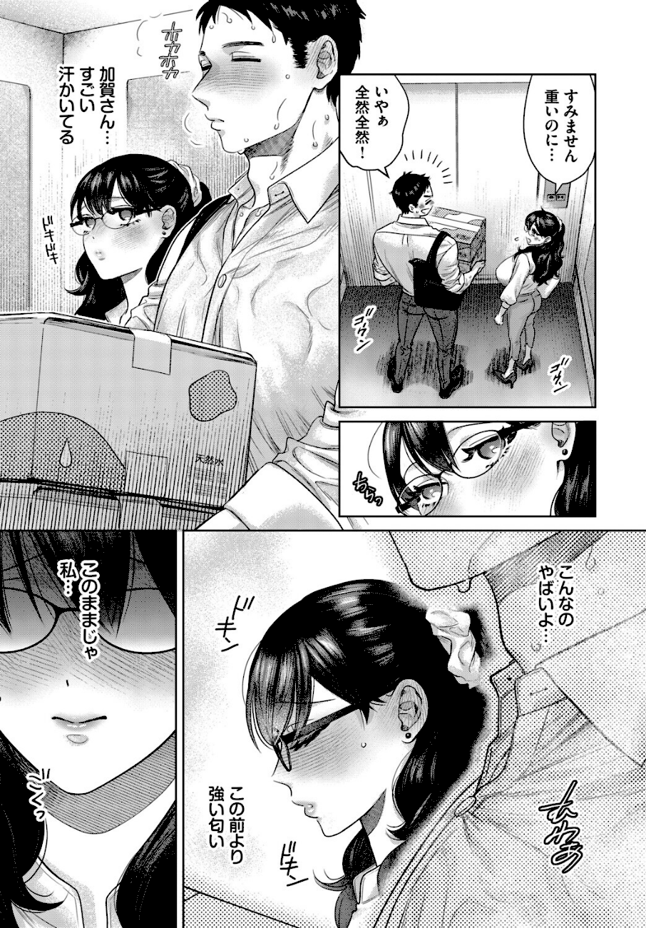 嗅がせて、加賀さん！  エロ画像4