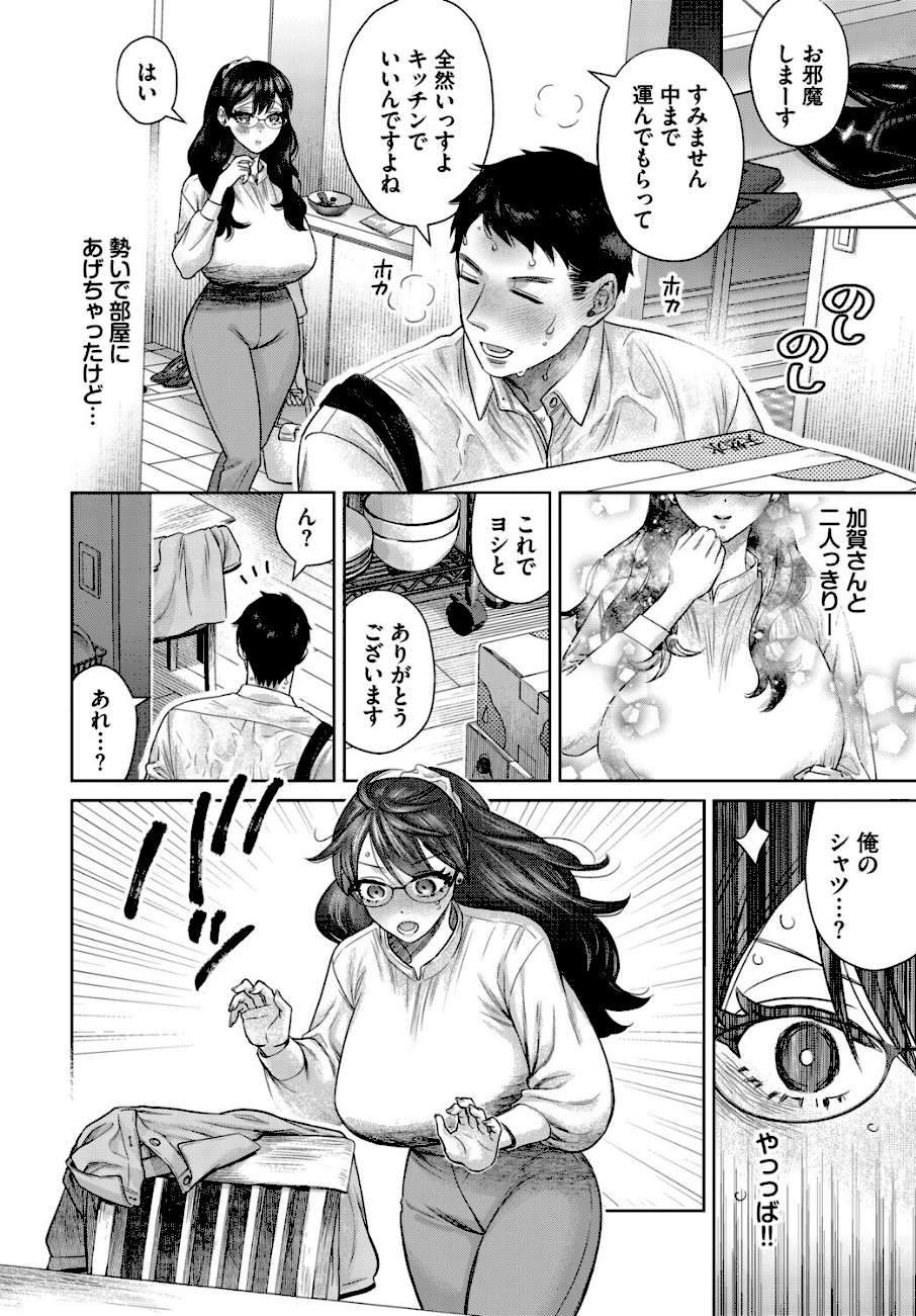 嗅がせて、加賀さん！  エロ画像5