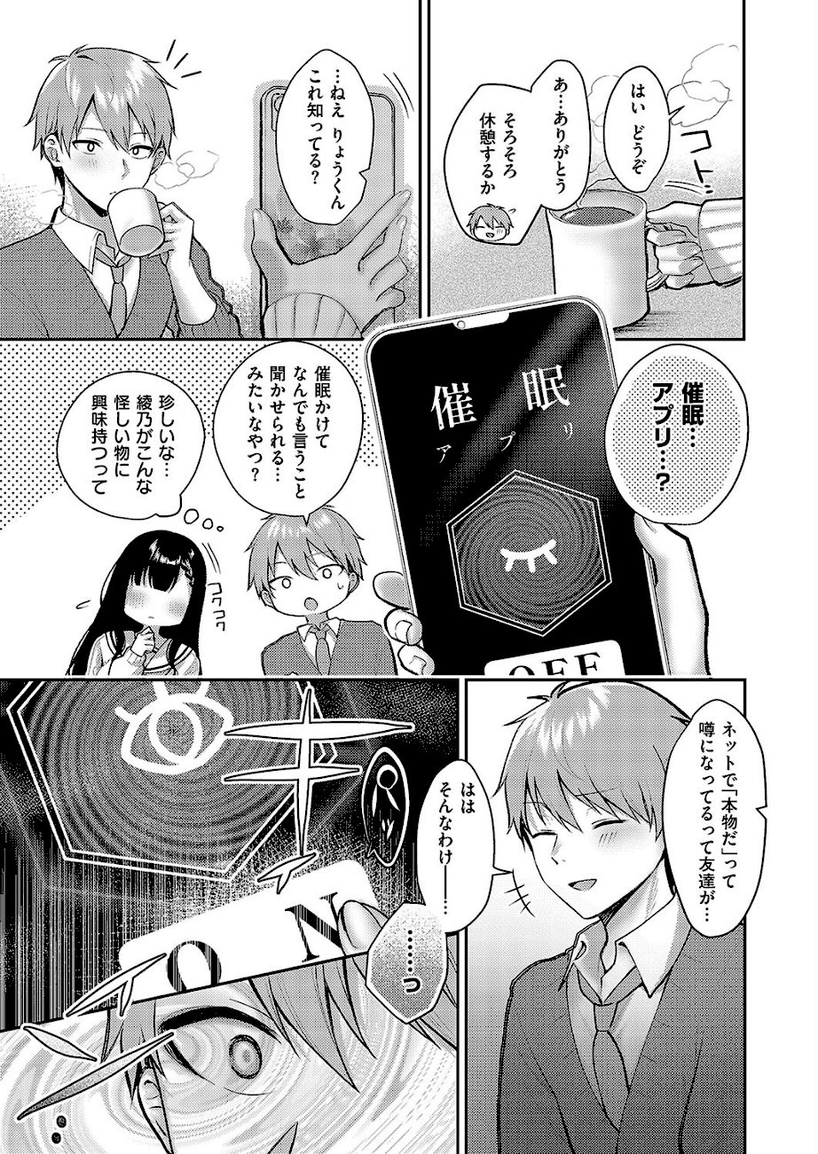 嘘と本音の交差点  エロ画像2