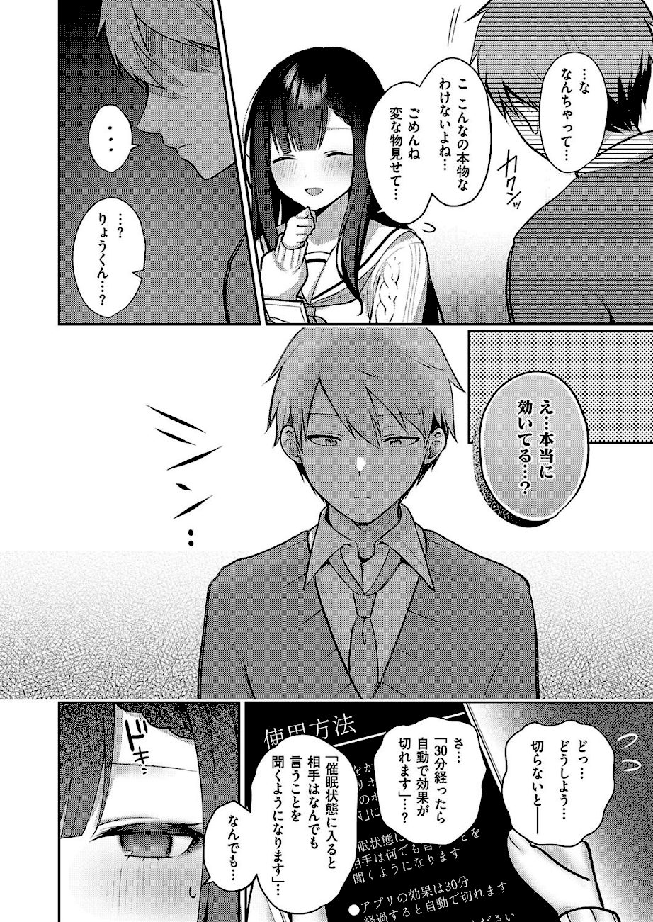 嘘と本音の交差点  エロ画像3