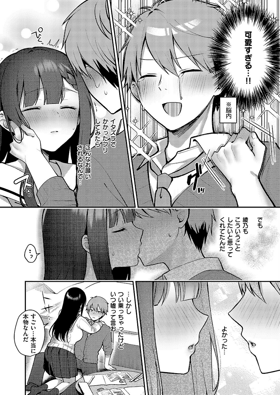 嘘と本音の交差点  エロ画像4