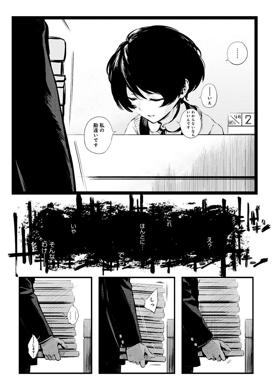 図書委員さんの裏メニュー  エロ画像3