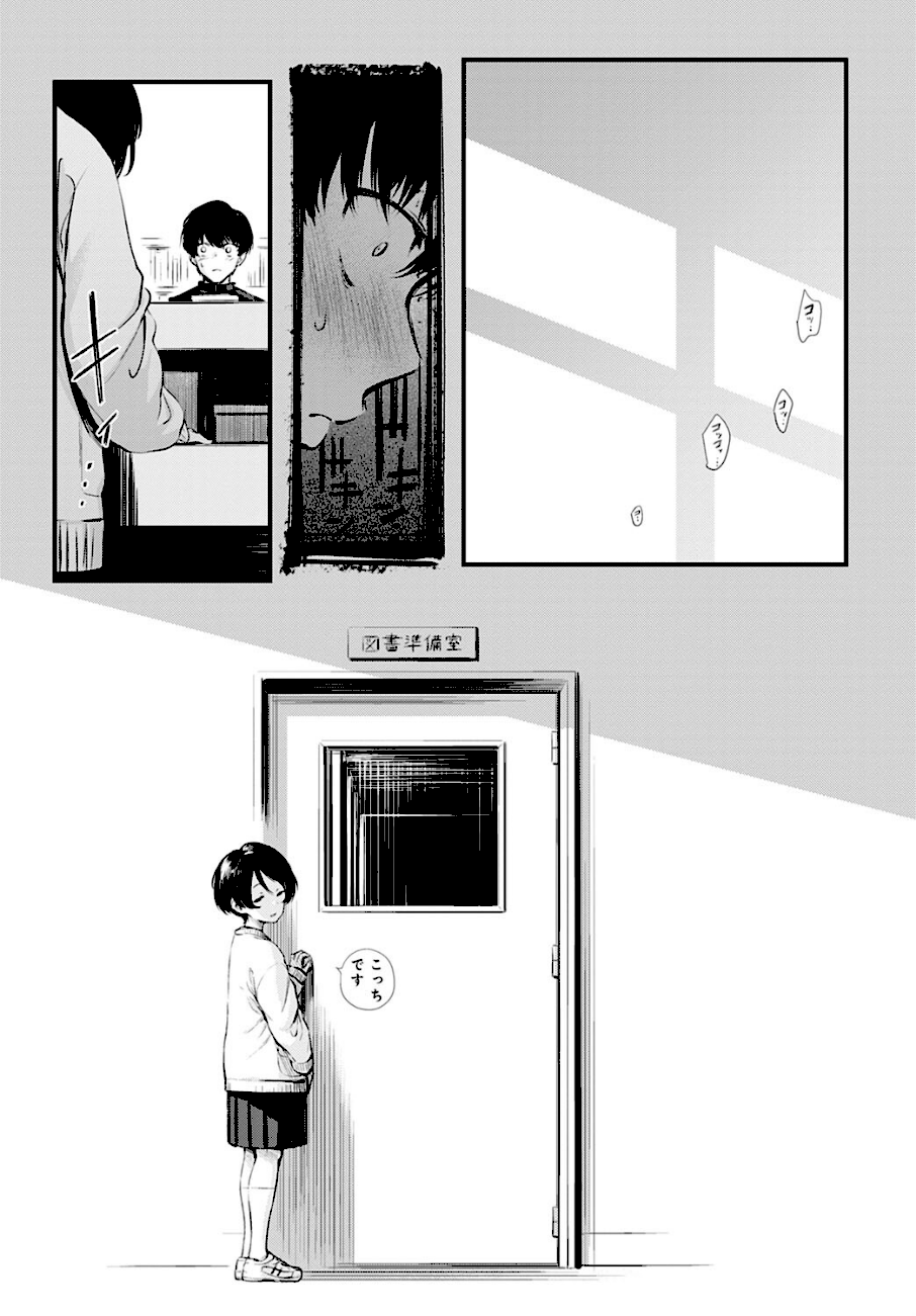 図書委員さんの裏メニュー  エロ画像3