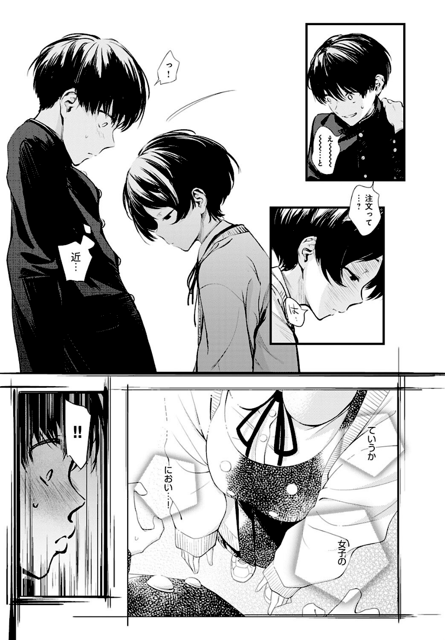 図書委員さんの裏メニュー  エロ画像4