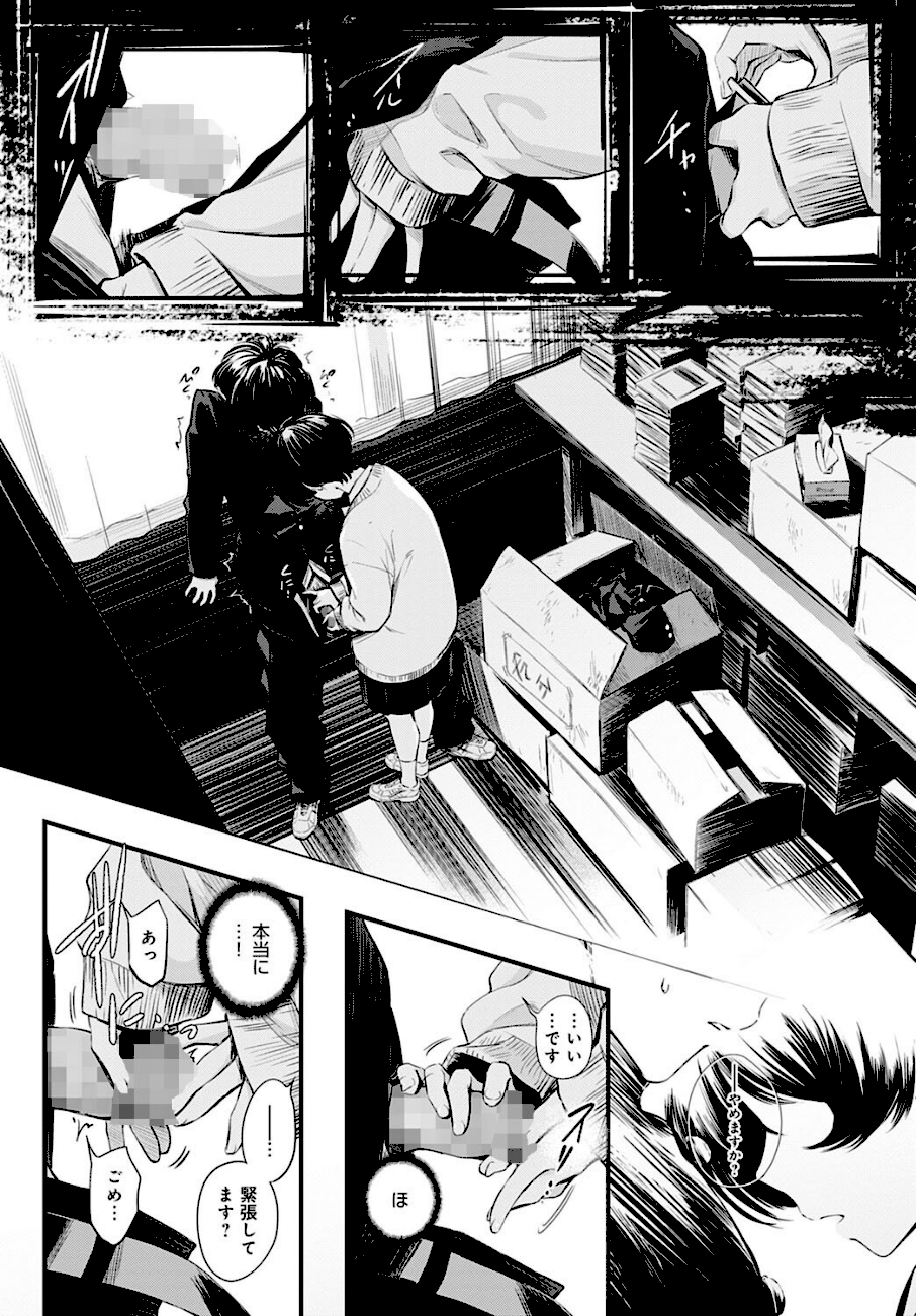 図書委員さんの裏メニュー  エロ画像5