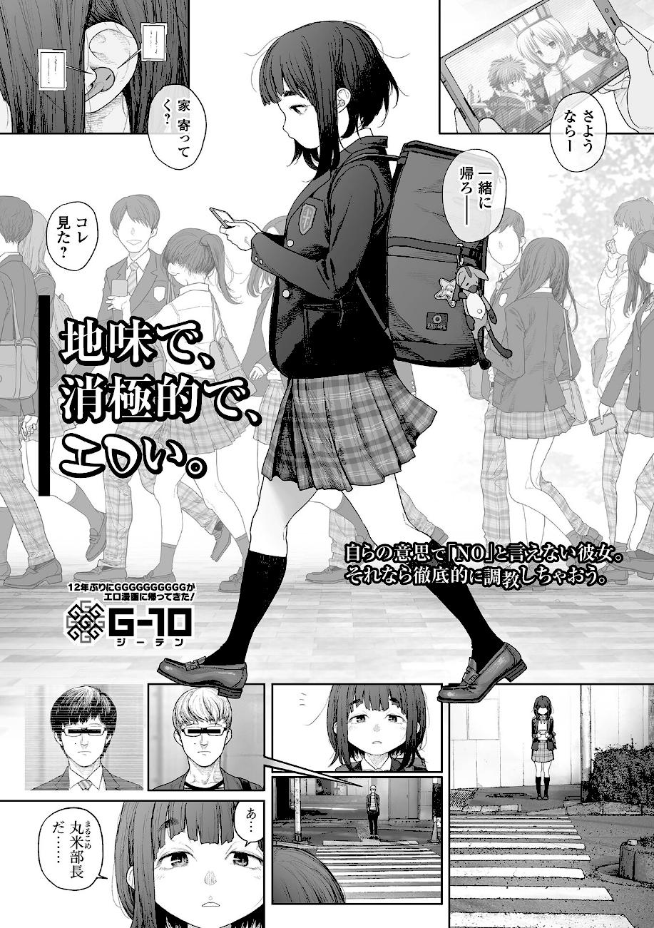 地味で、消極的で、エロい。  エロ画像1