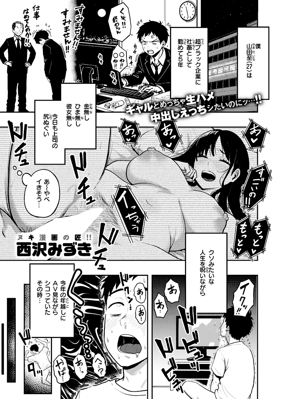 地獄のおにちゃん！！  エロ画像2