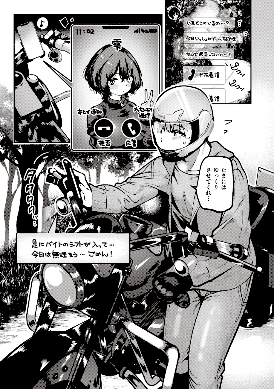 地雷ちゃん、愛を知る【デジタル版限定おまけ付き】  エロ画像12