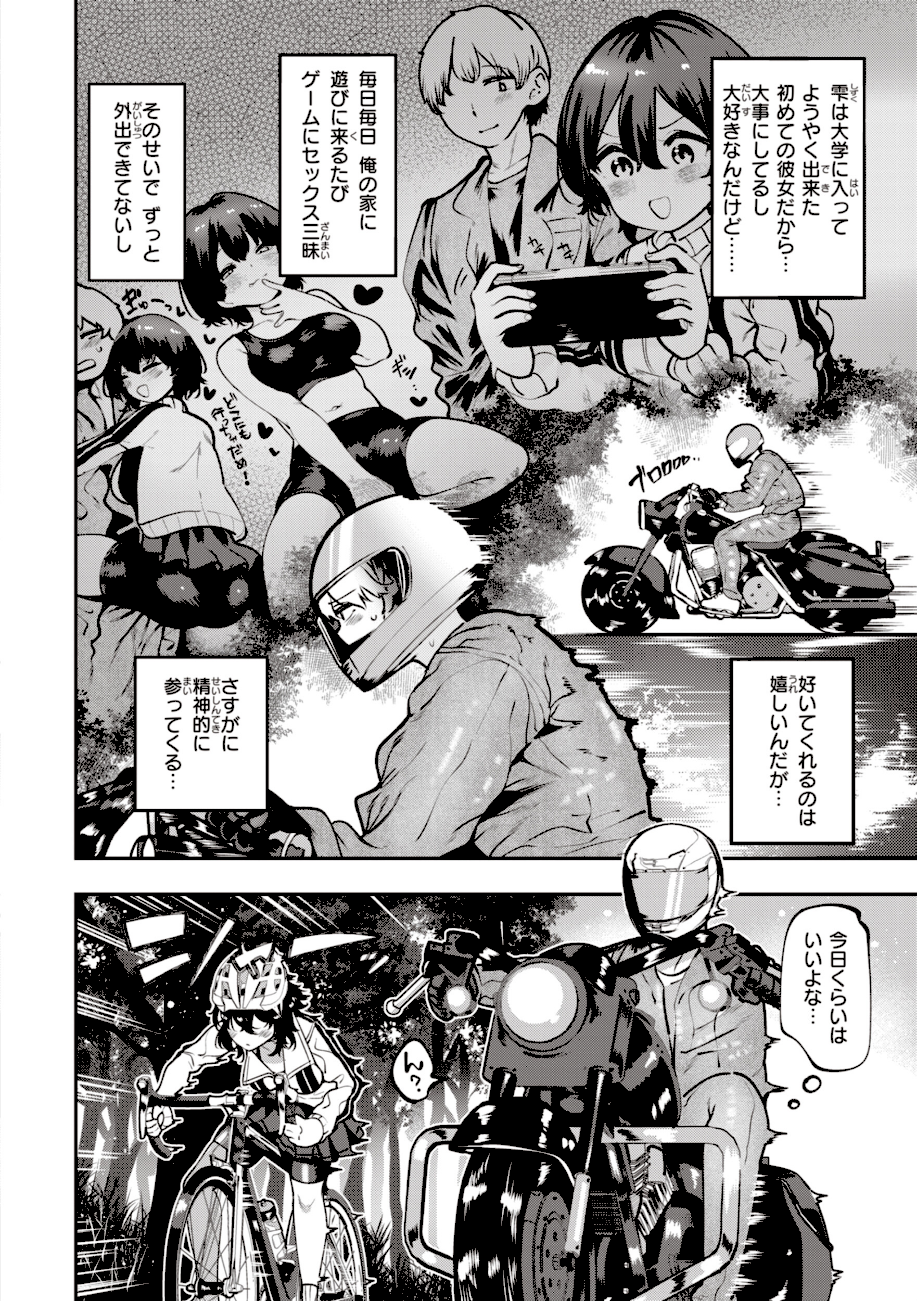 地雷ちゃん、愛を知る【デジタル版限定おまけ付き】  エロ画像13