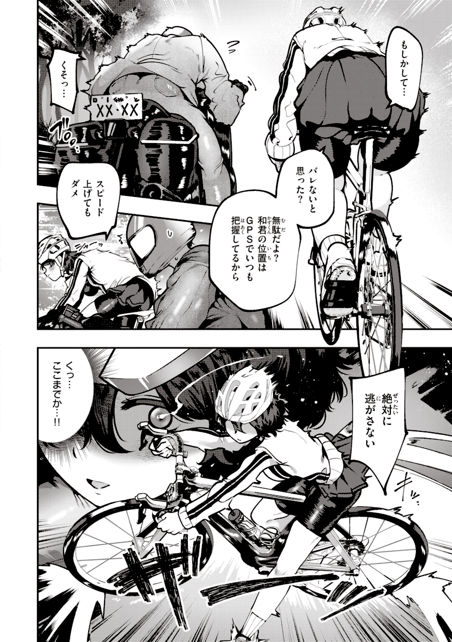 地雷ちゃん、愛を知る【デジタル版限定おまけ付き】  エロ画像14