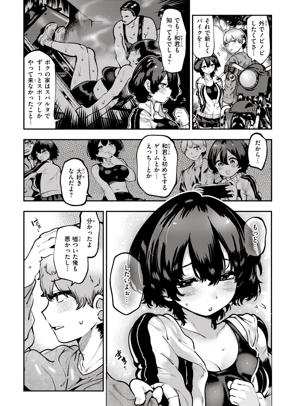 地雷ちゃん、愛を知る【デジタル版限定おまけ付き】  エロ画像15