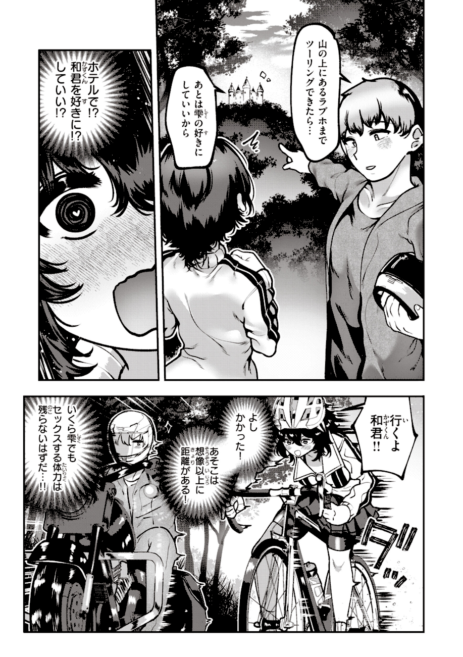 地雷ちゃん、愛を知る【デジタル版限定おまけ付き】  エロ画像15