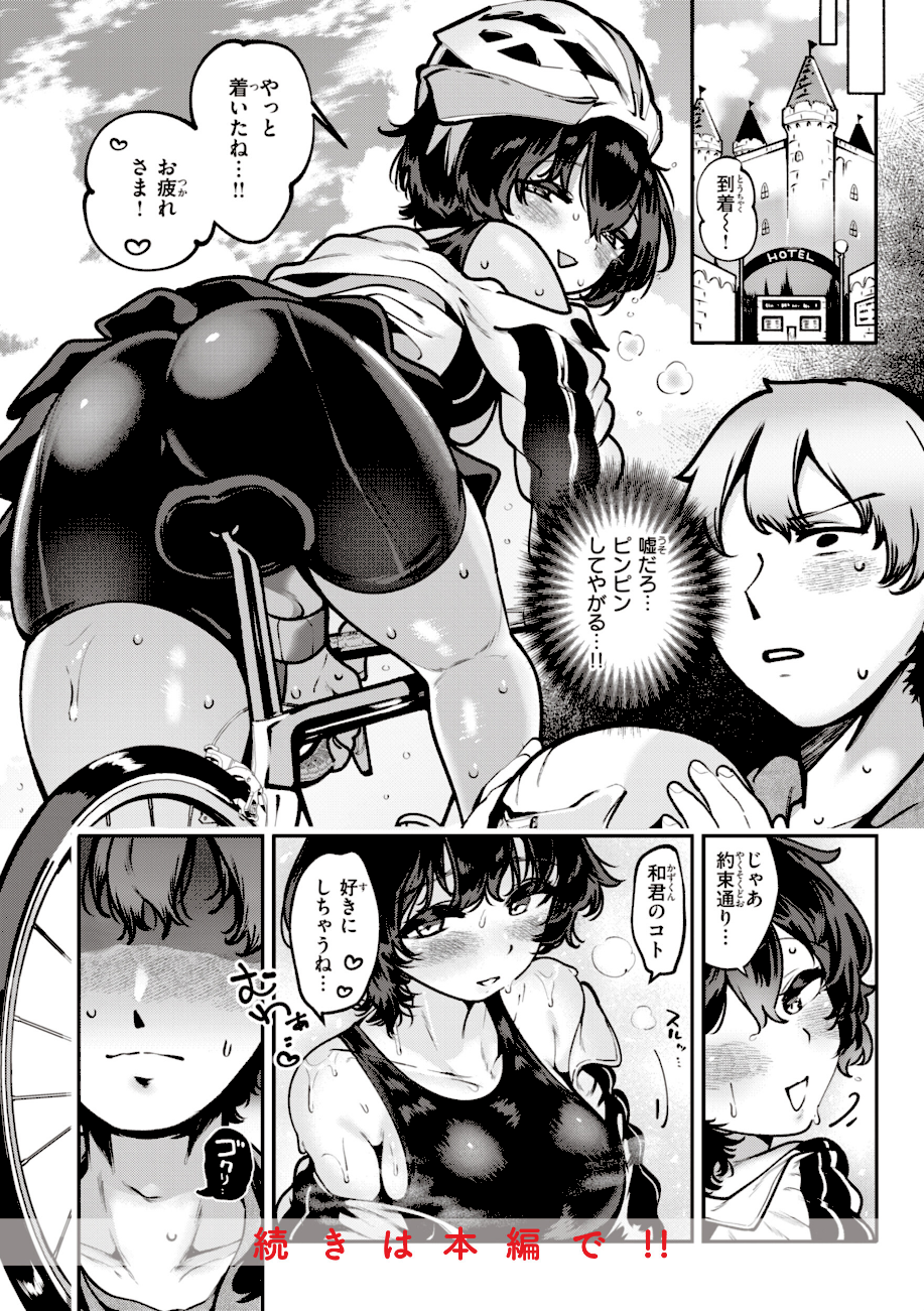 地雷ちゃん、愛を知る【デジタル版限定おまけ付き】  エロ画像16