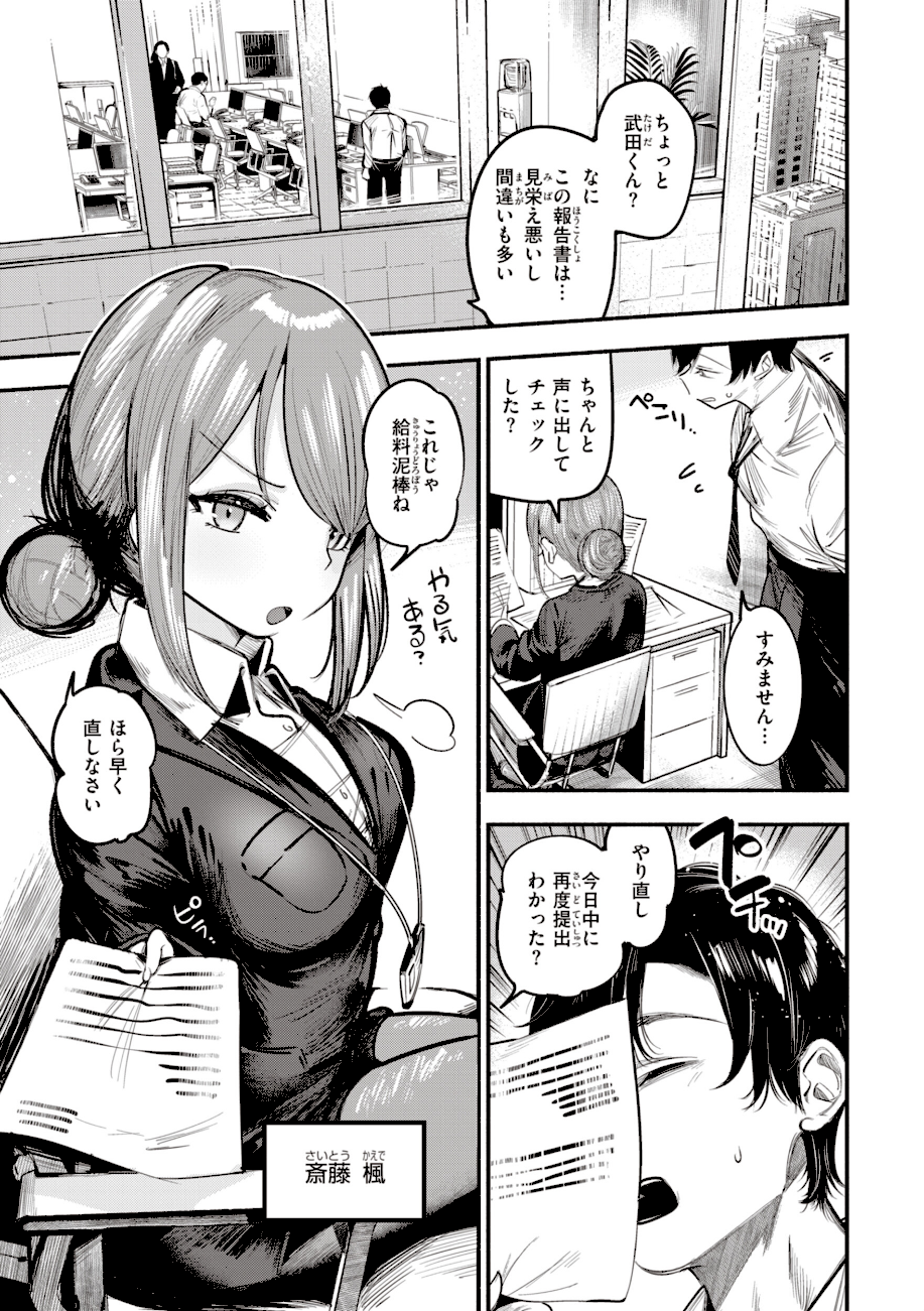 地雷ちゃん、愛を知る【デジタル版限定おまけ付き】  エロ画像20