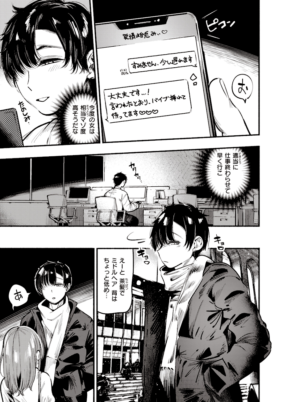 地雷ちゃん、愛を知る【デジタル版限定おまけ付き】  エロ画像21