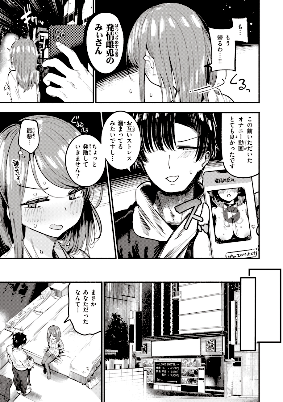 地雷ちゃん、愛を知る【デジタル版限定おまけ付き】  エロ画像23