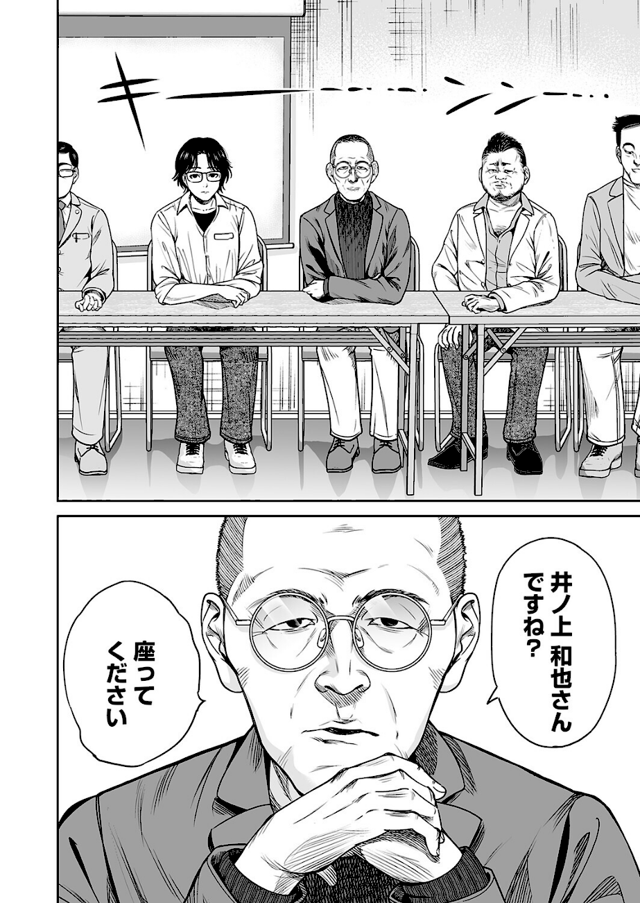 地雷ちゃんはマスクを脱がない 第九話  エロ画像5