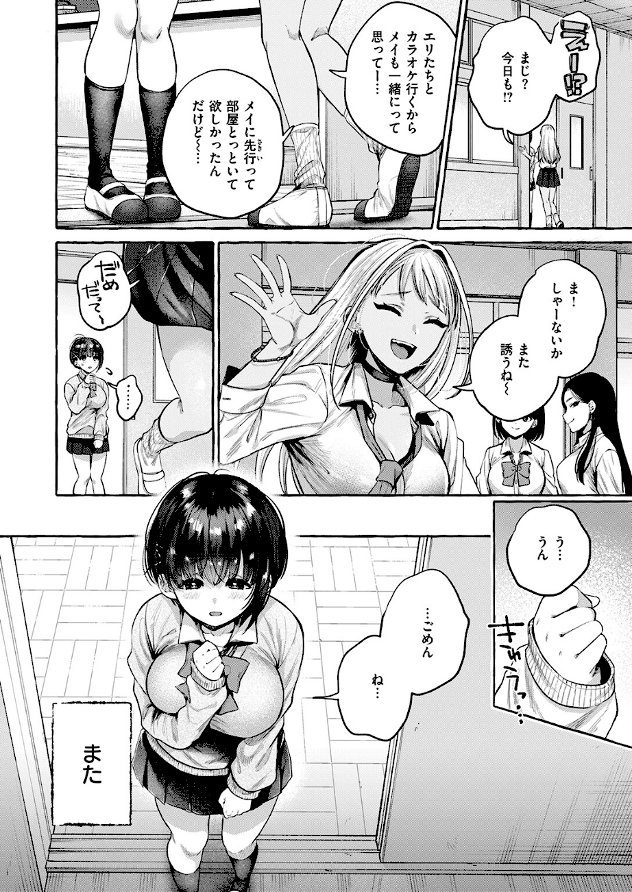 堕ちる 前編  エロ画像3