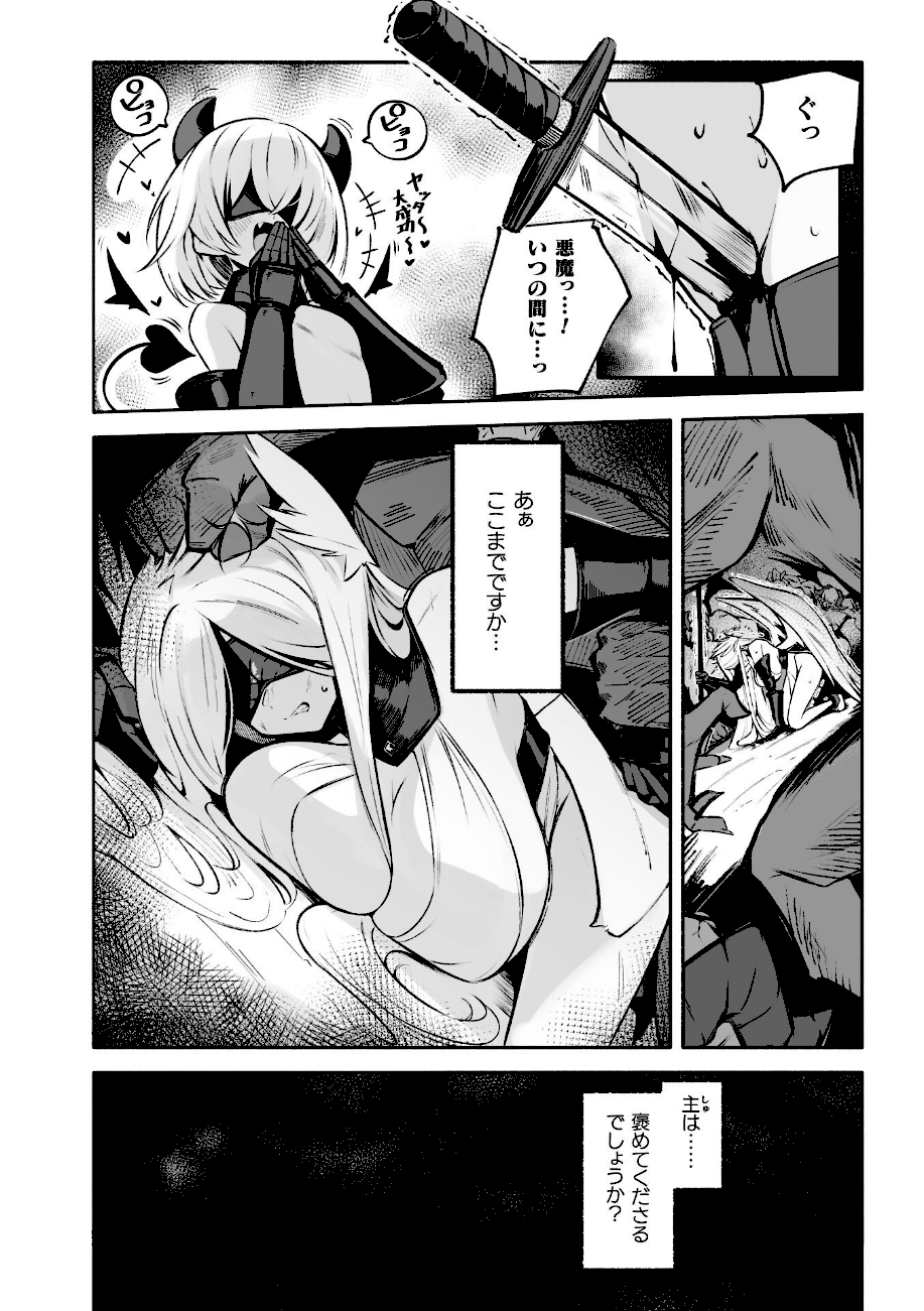 堕天使セラフィナ ―女看守と百合調教―【単話】  エロ画像2