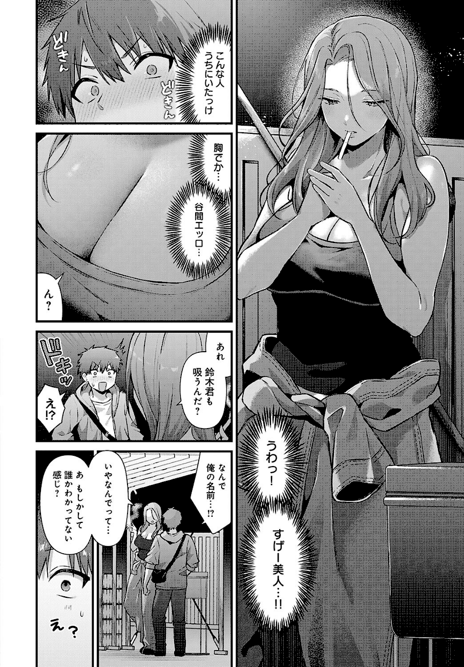 塚本さんの夜の顔  エロ画像3