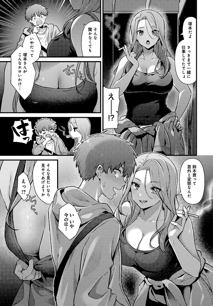 塚本さんの夜の顔  エロ画像3