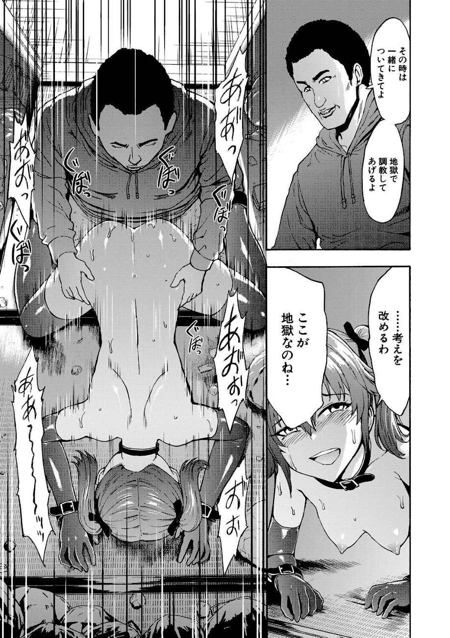 変態たち【試し読み付き】  エロ画像16