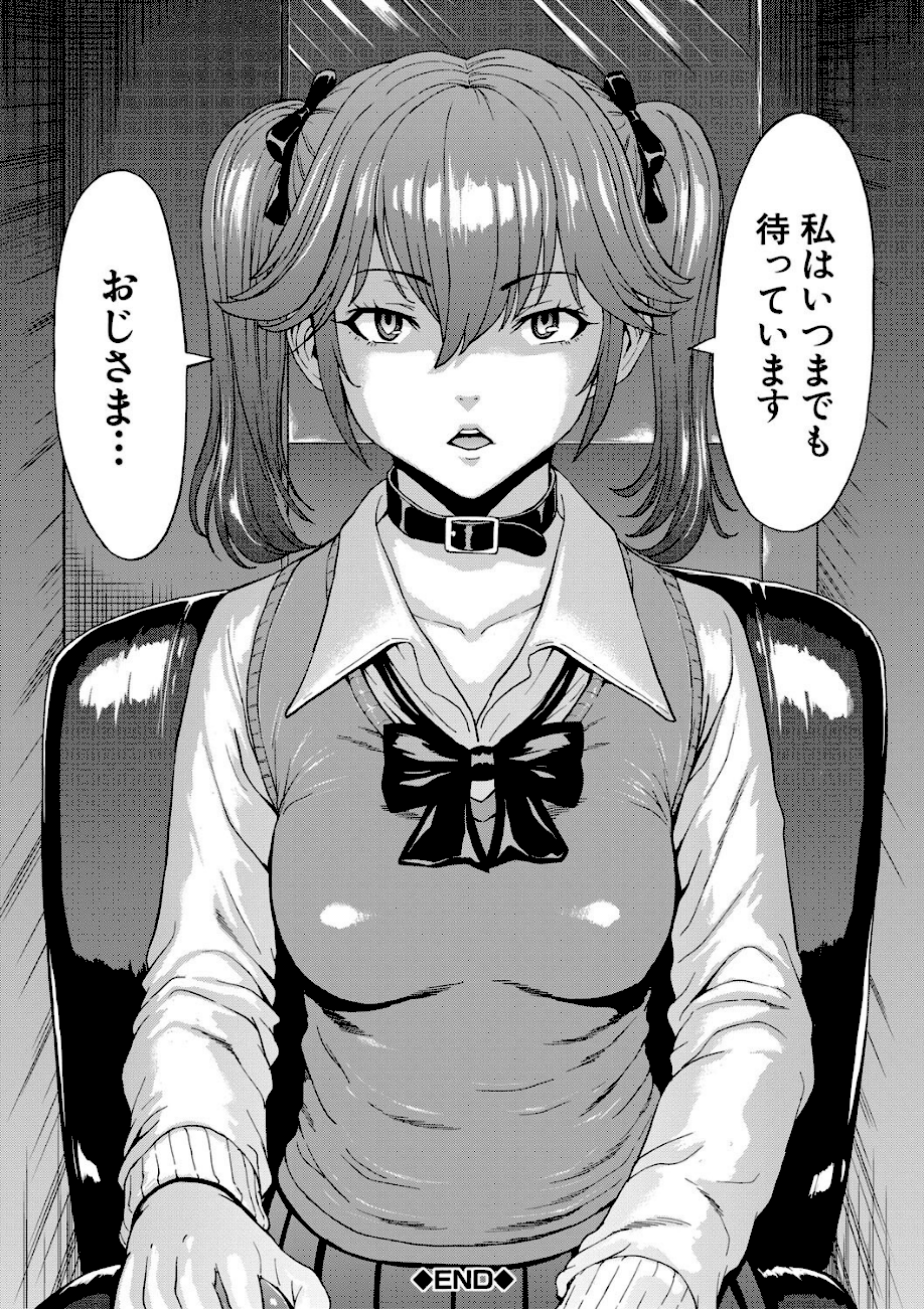 変態たち【試し読み付き】  エロ画像29