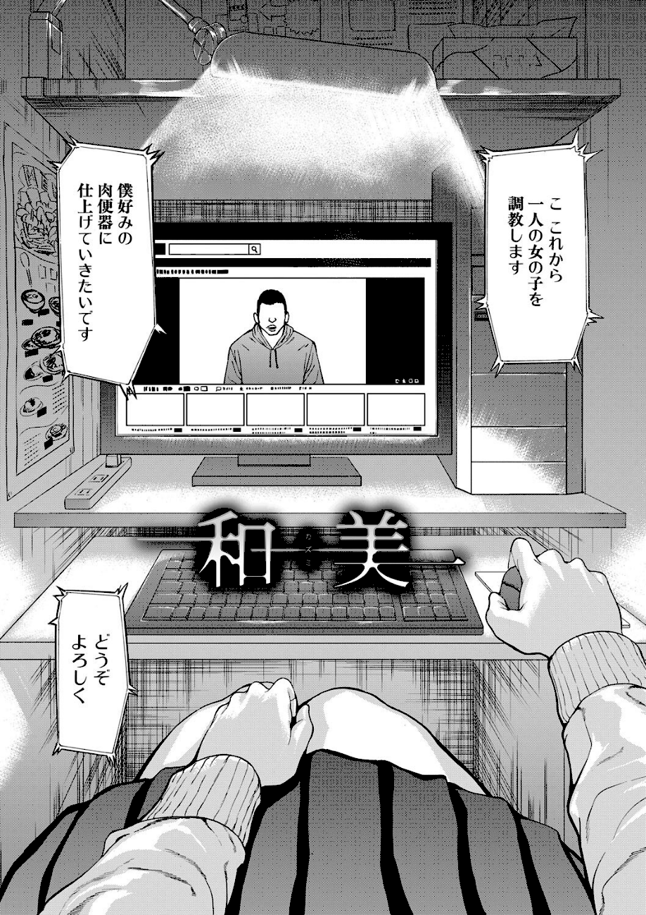 変態たち【試し読み付き】  エロ画像4