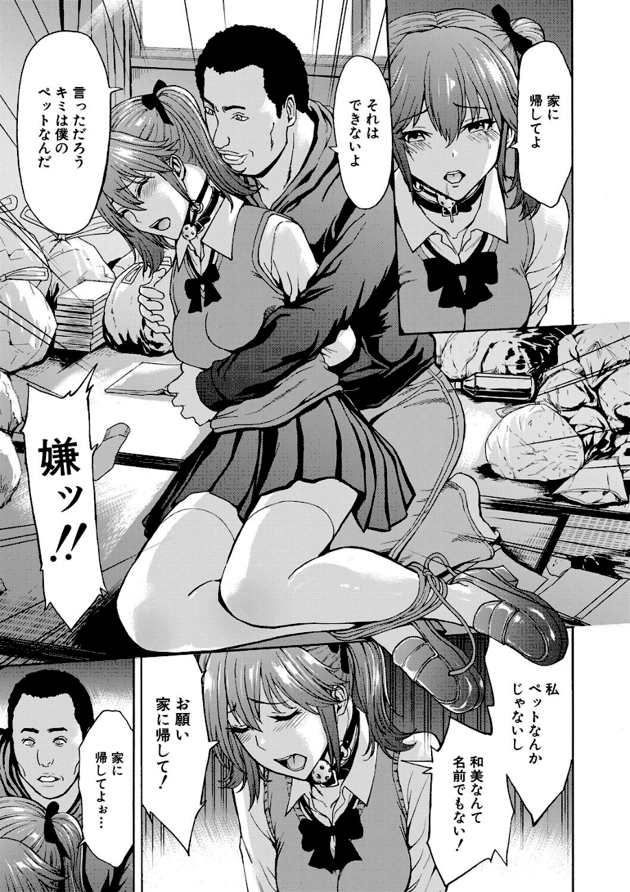 変態たち【試し読み付き】  エロ画像6