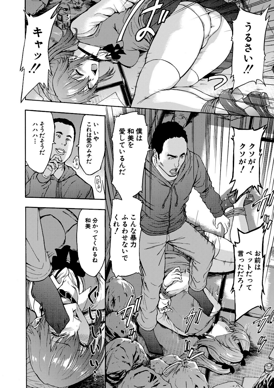 変態たち【試し読み付き】  エロ画像7