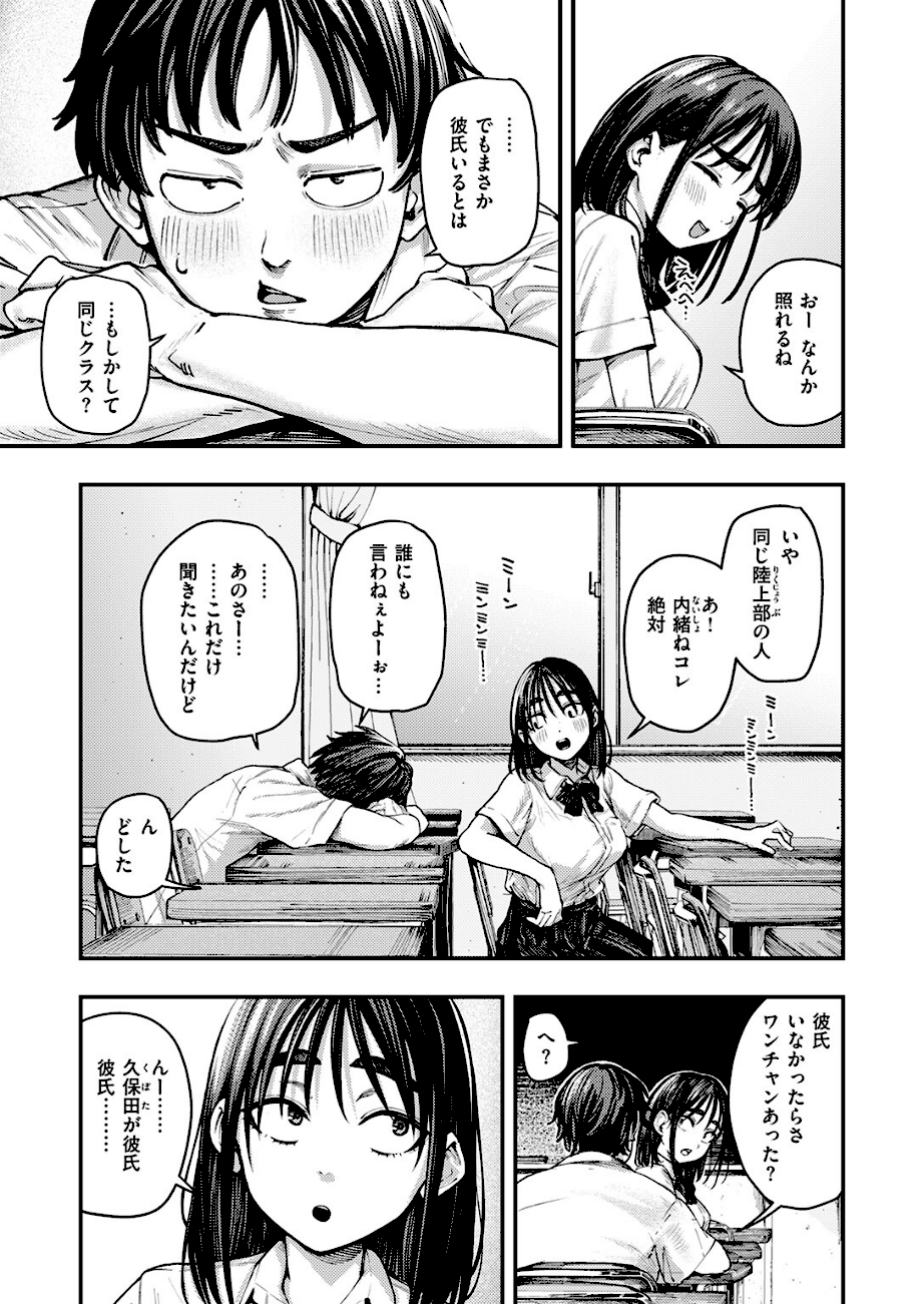 夏の日の失恋  エロ画像4